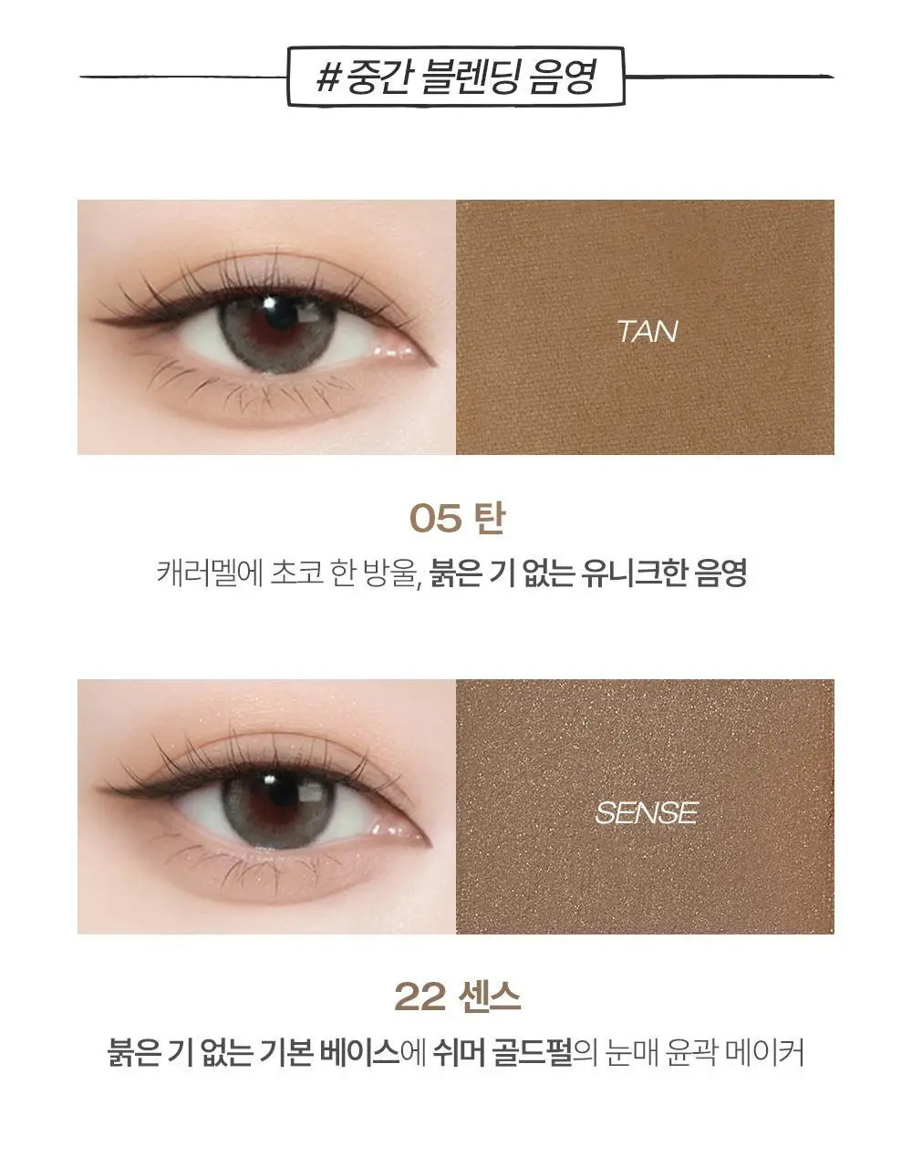 [NEW 호수 런칭] 투크 원 바이 제뉴인 마그네틱 섀도우 팔레트/싱글섀도우 4 colors 상세페이지 81